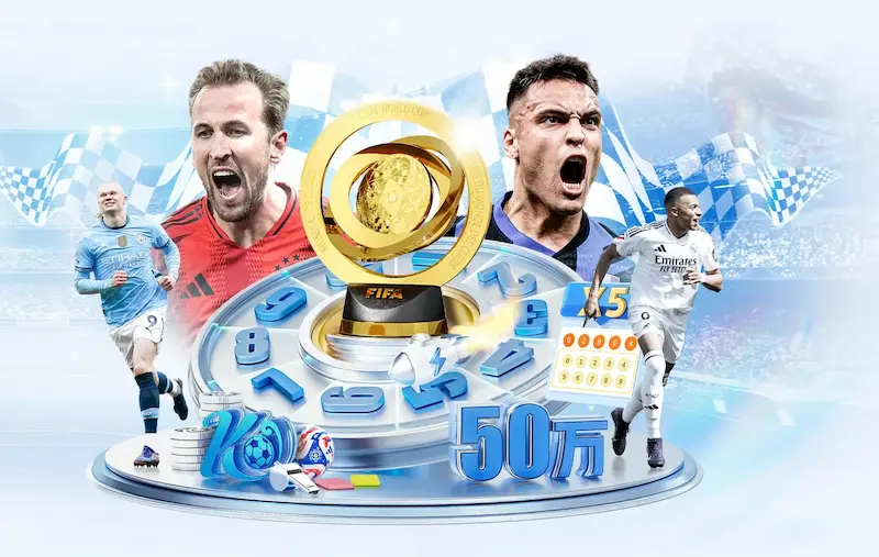 战术的智慧！2026世界杯，教练的排兵布阵有多重要